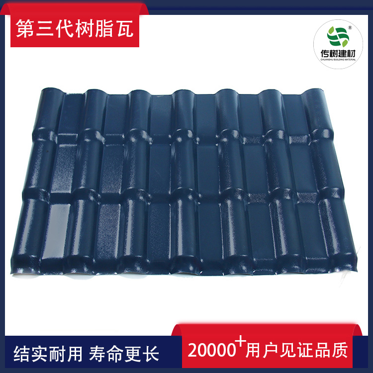 屋面合成樹(shù)脂瓦安裝防滲核心分析 從根源杜絕無(wú)故滲水