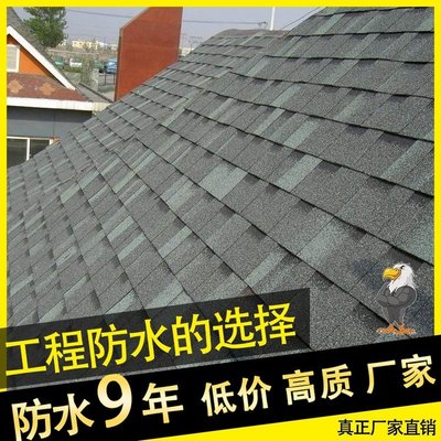 鶴崗玻纖胎瀝青瓦 屋面防水的可靠之選